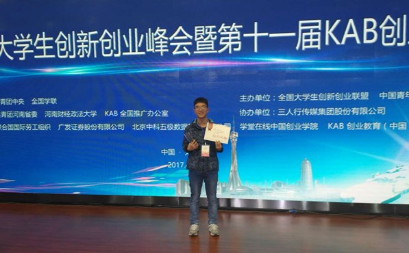 学院被认定为四川省第二批深化创新创业教育改革示范高校