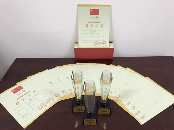 成医学子在2017“舞动中国——排舞联赛”（四川赛区）中获3项一等奖