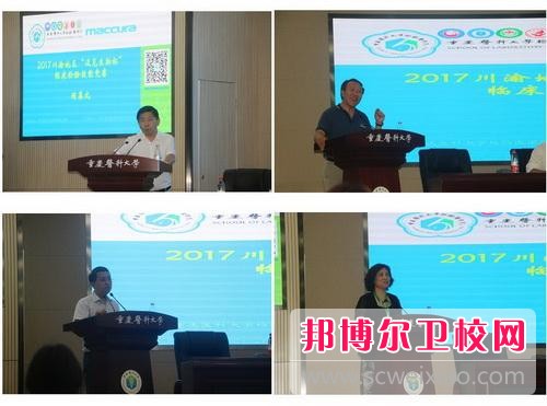 我校举办2017川渝地区“迈克生物杯”临床检验技能大赛