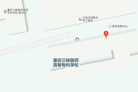 重庆三峡医药高等专科学校地址在哪里