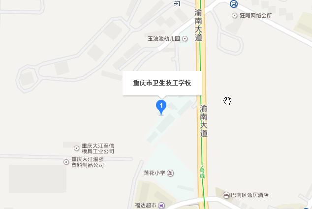 重庆卫生技工学校地址在哪里