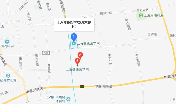 上海健康职业技术学院地址在哪里