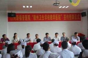 江西省赣州卫生学校2019年报名条件、招生对象