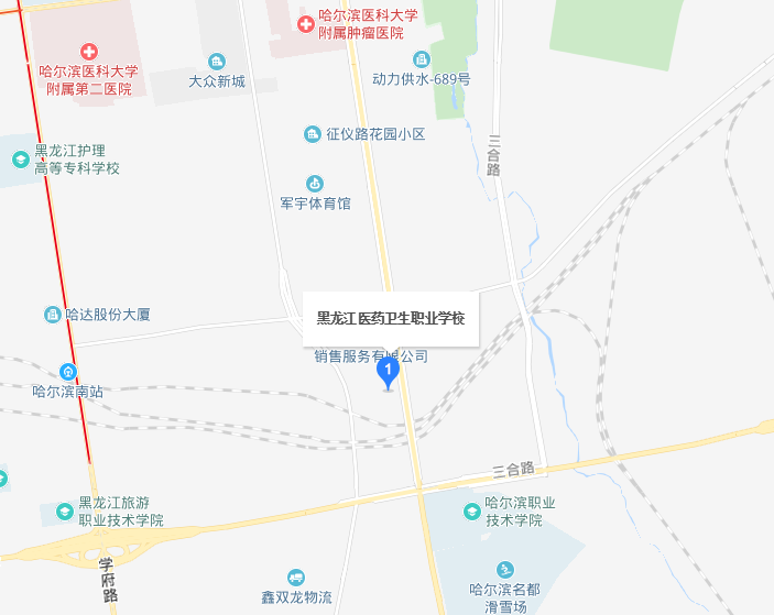 黑龙江医药卫生职业学校2019年地址在哪里
