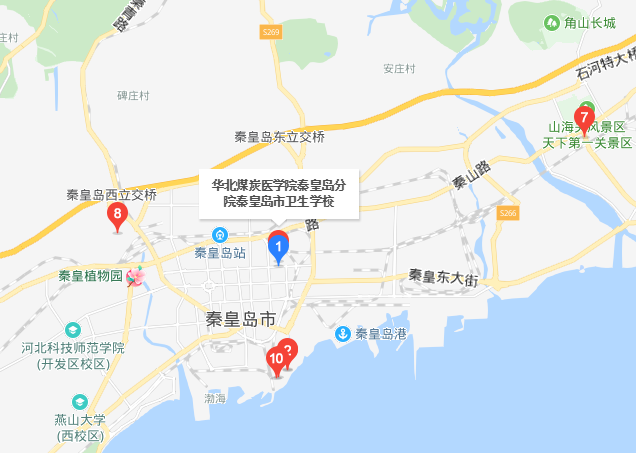 秦皇岛市卫生学校2019年地址在哪里