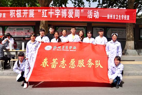 徐州卫生学校2019年报名条件、招生对象