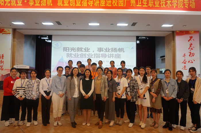 广州医科大学卫生职业技术学院2019年报名条件、招生对象