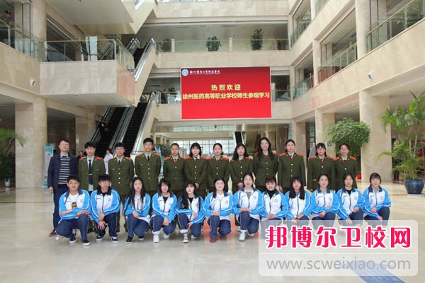 江苏省徐州医药高等职业学校2019年报名条件、招生对象