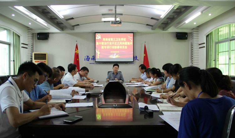 海南省第三卫生学校2019年招生办联系电话