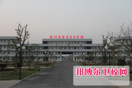 徐州2020年设有卫校的公办大专学校