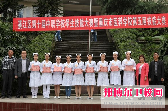 重庆医科学校2022年报名条件、招生要求、招生对象
