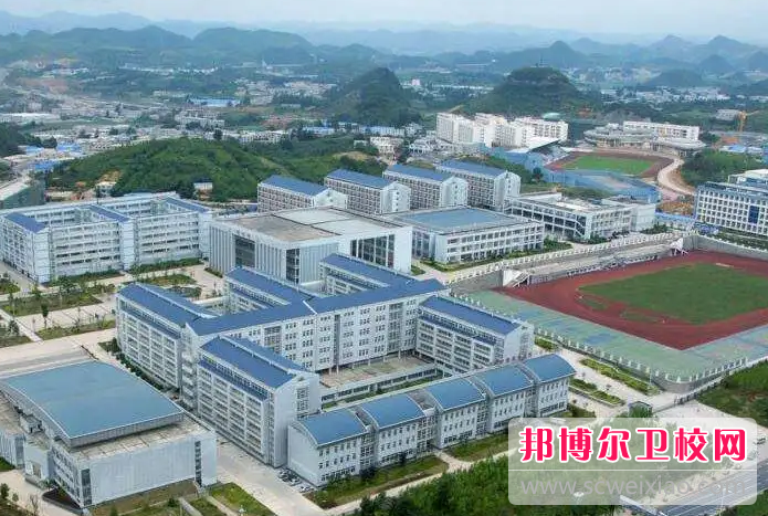 贵阳市卫生学校2022年网站网址