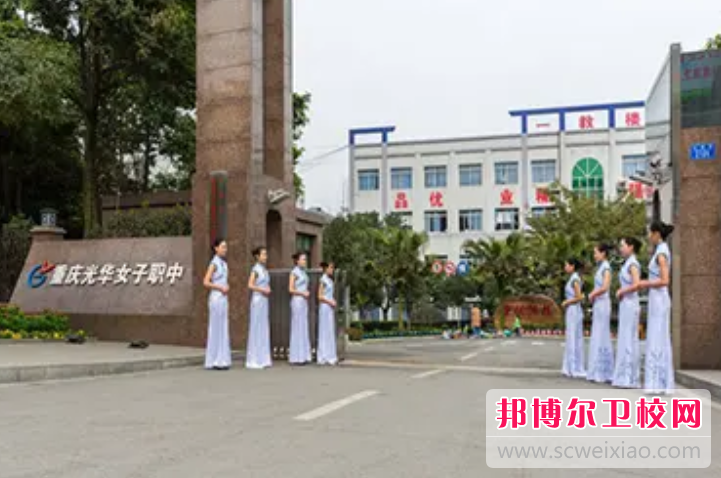 重庆2023年中等卫校在哪