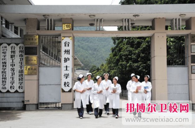 2023年台州护士学校招生录取分数线