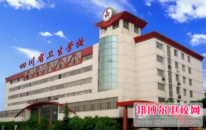 四川省卫生学校的助产专业招生如何(2023参考)