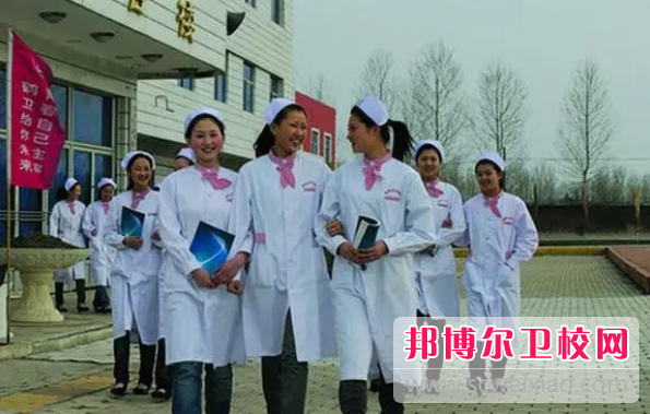 黑龙江省鹤岗卫生学校的高级护理专业招生如何(2023参考)
