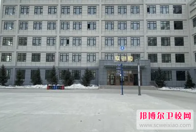 2023哈尔滨医护卫生学校招生计划 招生人数是多少(附要求、条件、对象)