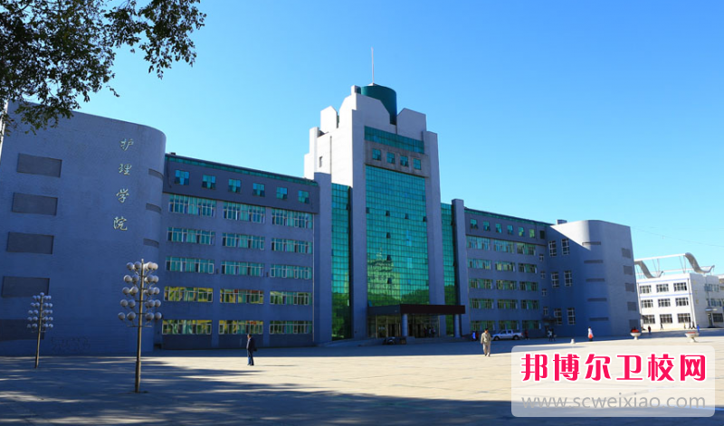 2023黑龙江排名前三的卫生学校名单