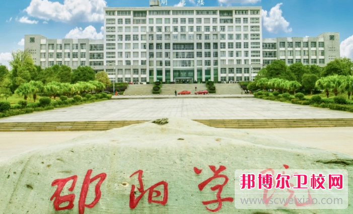 2023邵阳卫生学校有哪些 邵阳卫生学校名单一览表