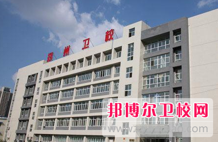 2023郑州公办卫生学校有哪些 郑州公办卫生学校名单一览表