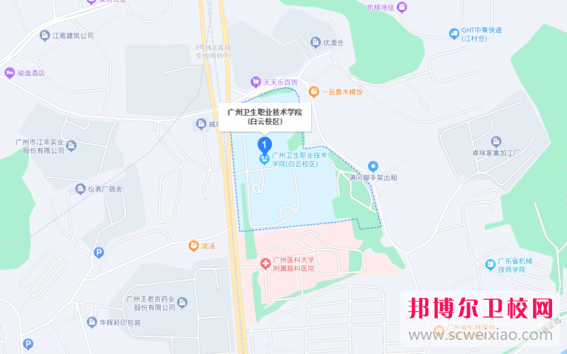 广州卫生职业技术学院地址在哪里，哪个地区，哪个城市?