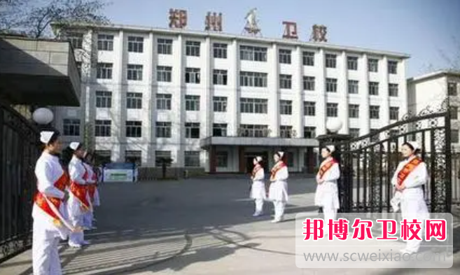 2023郑州排名前三的公办卫生学校名单