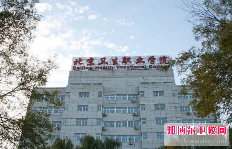 2023北京护理专业学校有哪些 北京护理专业学校名单一览表