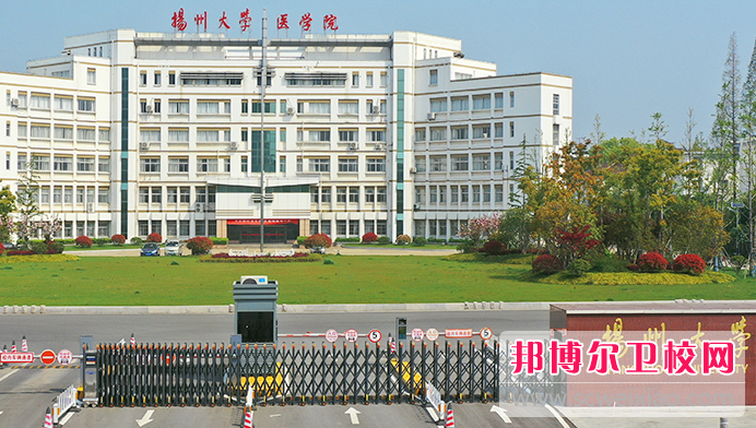 2023扬州护理专业学校有哪些 扬州护理专业学校名单一览表