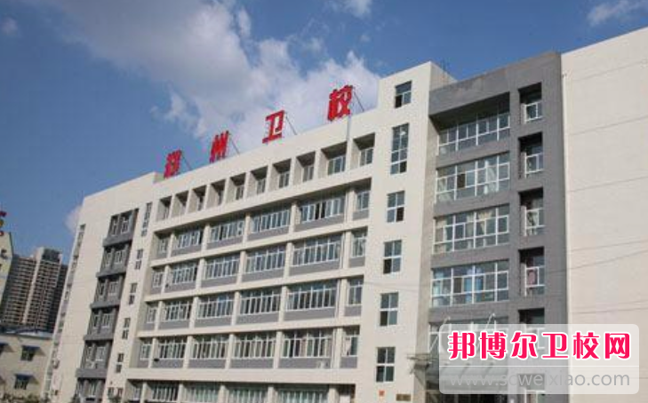 2023郑州护理专业学校有哪些 郑州护理专业学校名单一览表