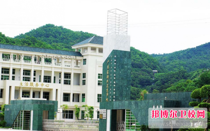 2023广东省潮州卫生学校有哪些专业 广东省潮州卫生学校开设的专业一览表