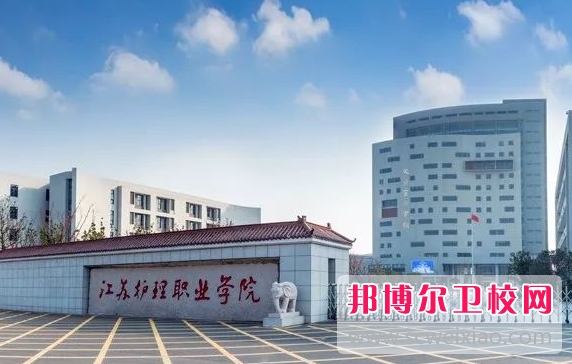 2023江苏护理职业学院有哪些专业 江苏护理职业学院开设的专业一览表