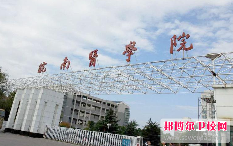 2023芜湖民办护理专业学校有哪些 芜湖民办护理专业学校名单一览表
