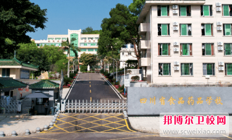 2023四川省食品药品学校有哪些专业 四川省食品药品学校开设的专业一览表