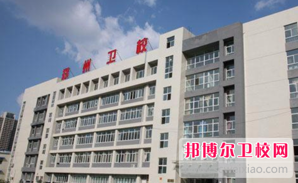 2023郑州公办护理专业学校有哪些 郑州公办护理专业学校名单一览表
