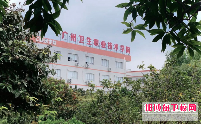 2023广州民办药剂专业学校有哪些 广州民办药剂专业学校名单一览表
