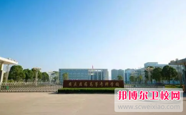 2023安庆公办康复治疗学校有哪些 安庆公办康复治疗学校名单一览表