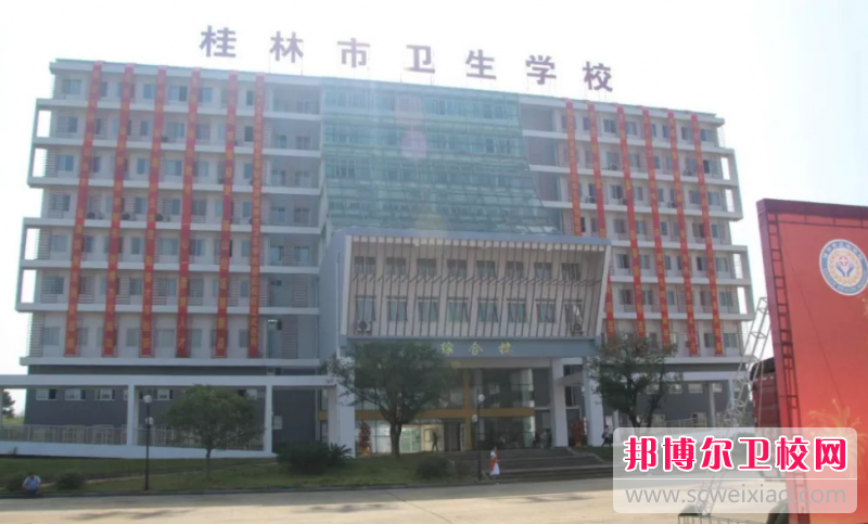 2023桂林公办康复治疗学校有哪些 桂林公办康复治疗学校名单一览表
