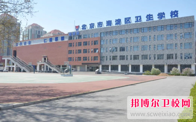 2023北京排名前三的助产护理学校名单