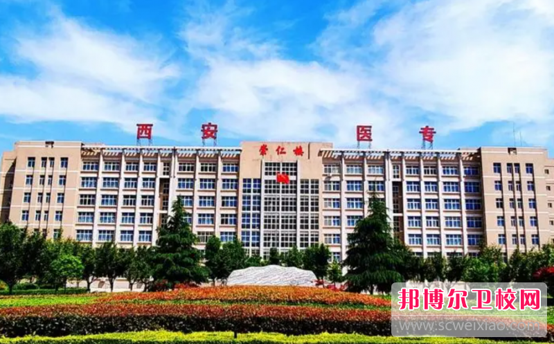 2023陕西排名前三的助产护理学校名单