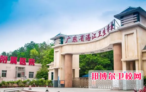 2023湛江排名前三的助产护理学校名单