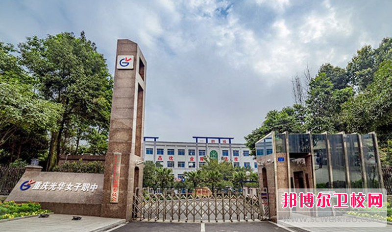 2023年重庆初中生能不能读护理学校