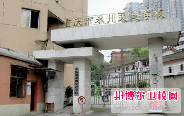 2023年重庆初中生可以考什么护理学校